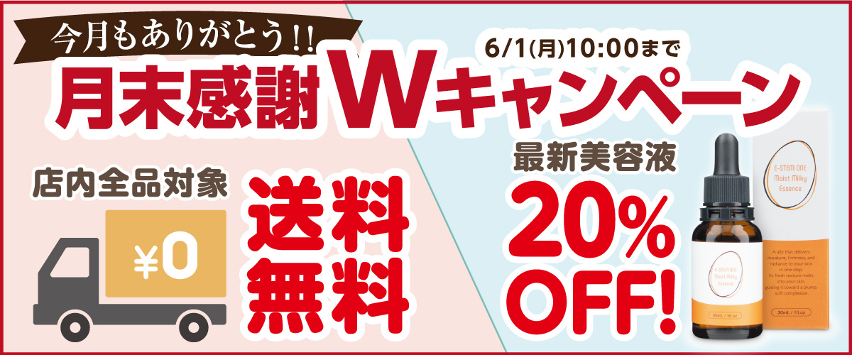 top_campaign20260527.jpg