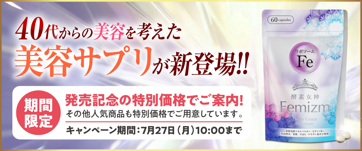 top_campaign20260721.jpg