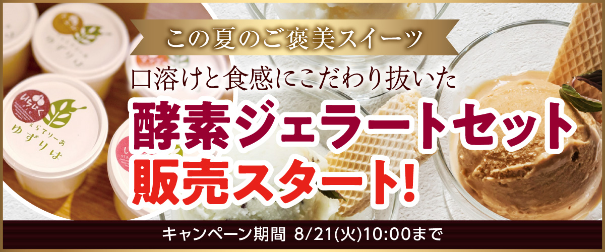 top_campaign20260807.jpg