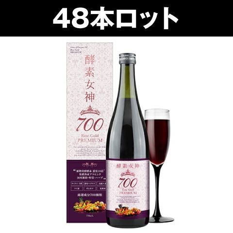 酵素女神700 ロゼゴールド プレミアム（48本セット） | HANELU STORE
