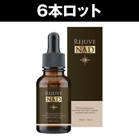リジュヴNAD+ バーサタイル アクティブビューティーセラム　大ヒット中 リジュヴNAD+ バーサタイル アクティブビューティーセラム | HANELU STORE