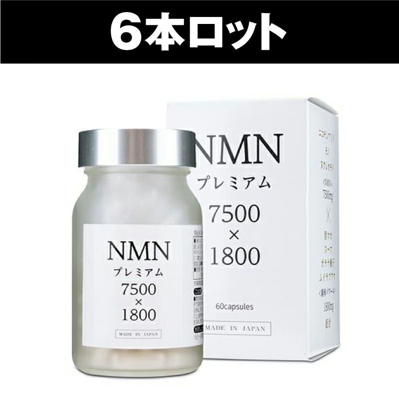 NMNプレミアム7500×1800（6本セット） | HANELU STORE