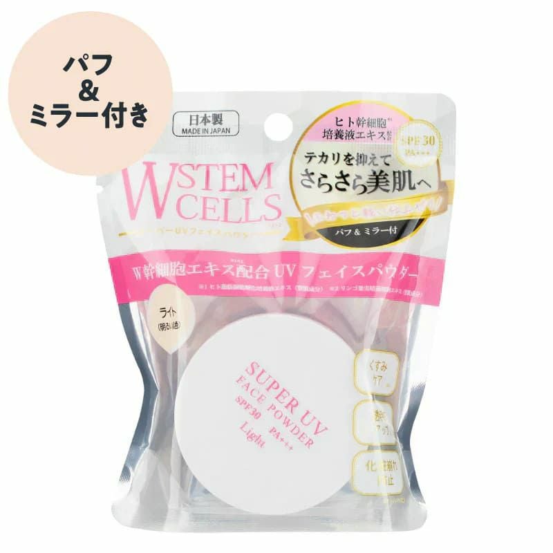 W幹細胞UVフェイスパウダー［ライト］（48個セット） | HANELU STORE