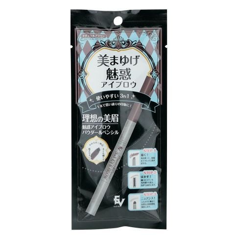 美まゆげ魅惑アイブロウ［ナチュラルブラウン］ | HANELU STORE