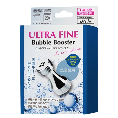 ウルトラファインバブルブースター［洗濯機用］ | HANELU STORE