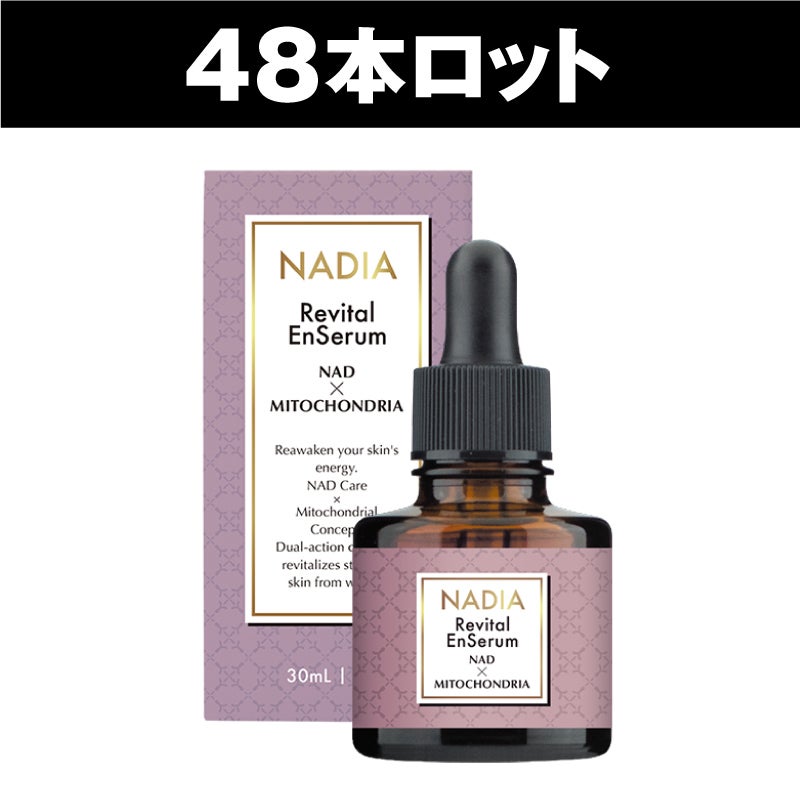 ナディア リヴァイタルエンセラム | HANELU STORE